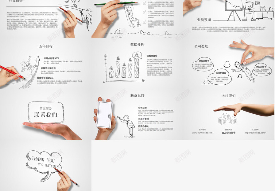 创意动态手势手绘PPT模板_新图网 https://ixintu.com 创意 动态 手势 手绘