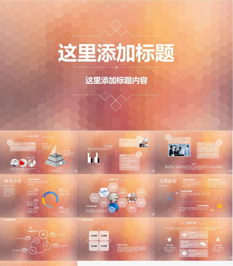 通用扁平风格炫彩商务汇总总结PPT模板_新图网 https://ixintu.com 商务 总结 扁平 汇总 炫彩 通用 风格