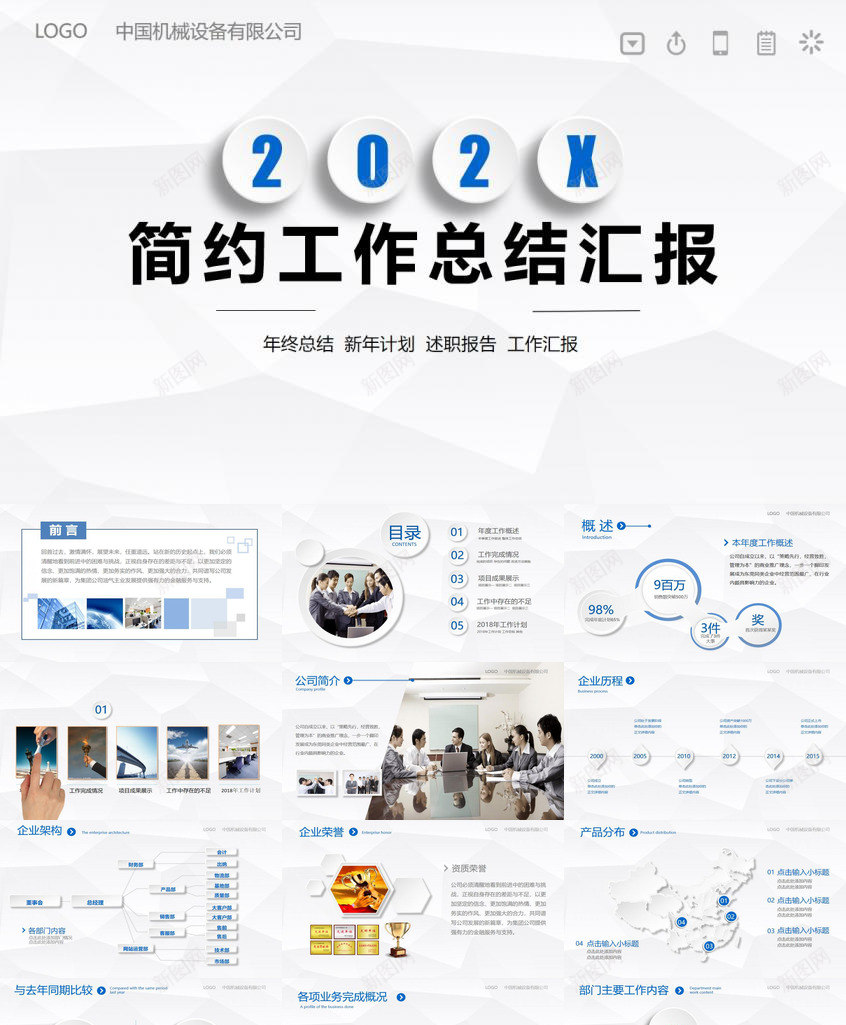 简约微立体工作汇报PPT模板_新图网 https://ixintu.com 工作 汇报 立体 简约