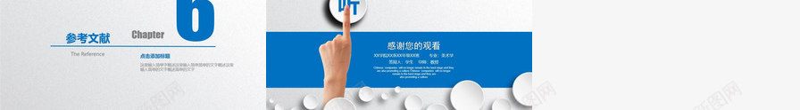 开题报告论文答辩学术类通用PPT模板_新图网 https://ixintu.com 学术类 开题 报告 答辩 论文 通用