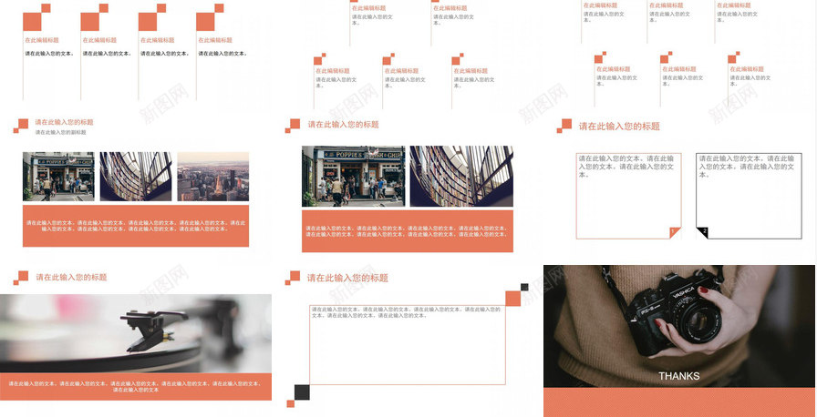 文艺范LOMO摄影PPT模板_新图网 https://ixintu.com 摄影 文艺 范摄影