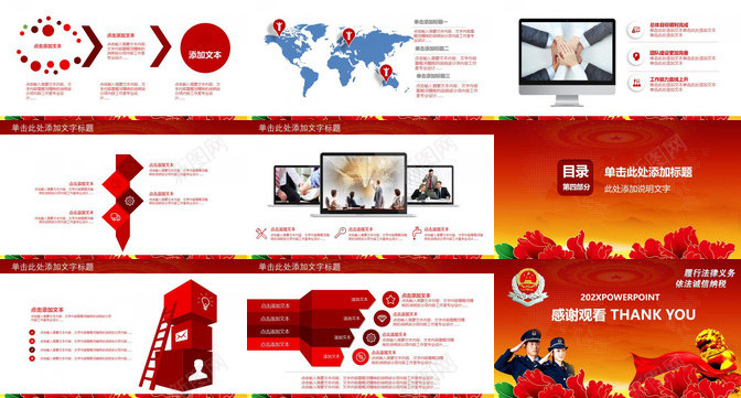 诚信纳税税务工作汇报PPT模板_新图网 https://ixintu.com 中国税务 工作 汇报 税务 纳税 诚信