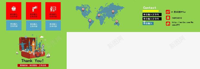 世界著名建筑地标PPT模板_新图网 https://ixintu.com 世界 地标 建筑 著名