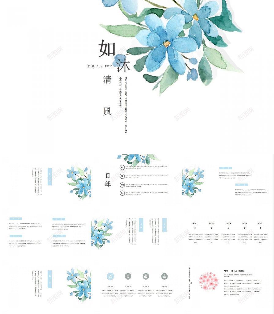 蓝花简约创意模板PPT模板_新图网 https://ixintu.com 创意 模板 简约 蓝花