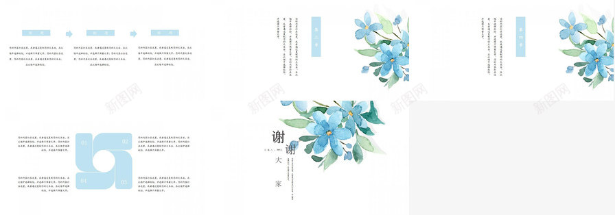蓝花简约创意模板PPT模板_新图网 https://ixintu.com 创意 模板 简约 蓝花