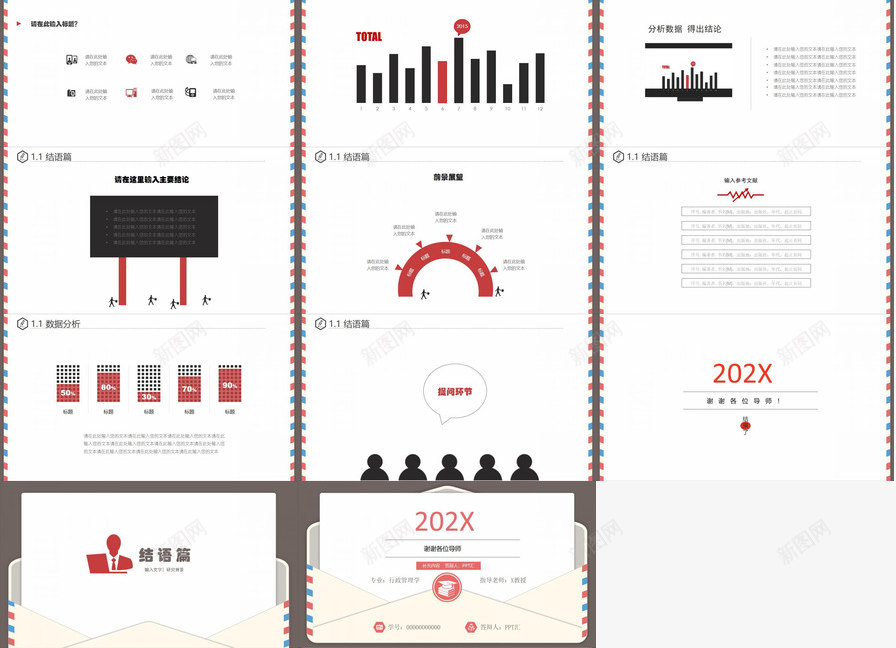 信封框架学术报告毕业论文答辩PPT模板_新图网 https://ixintu.com 信封 学术报告 框架 毕业论文 答辩