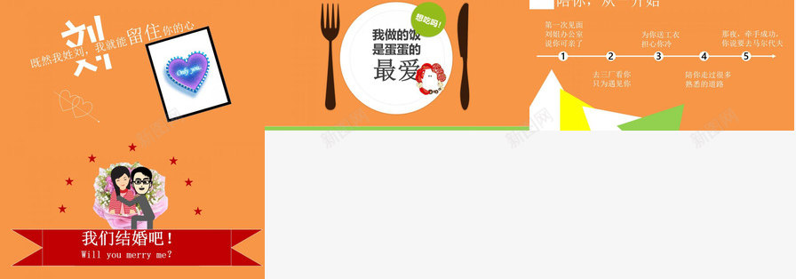 创意爱情表白求婚PPT模板_新图网 https://ixintu.com 创意 求婚 爱情 表白