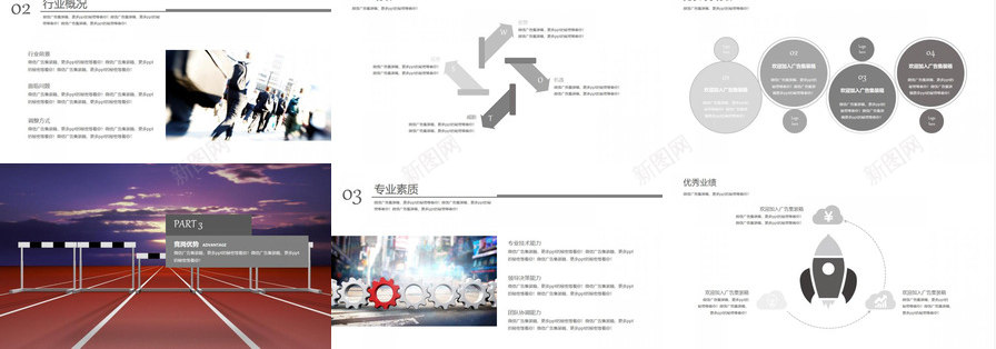 时尚求职个人简历PPT模板_新图网 https://ixintu.com 个人简历 时尚 求职