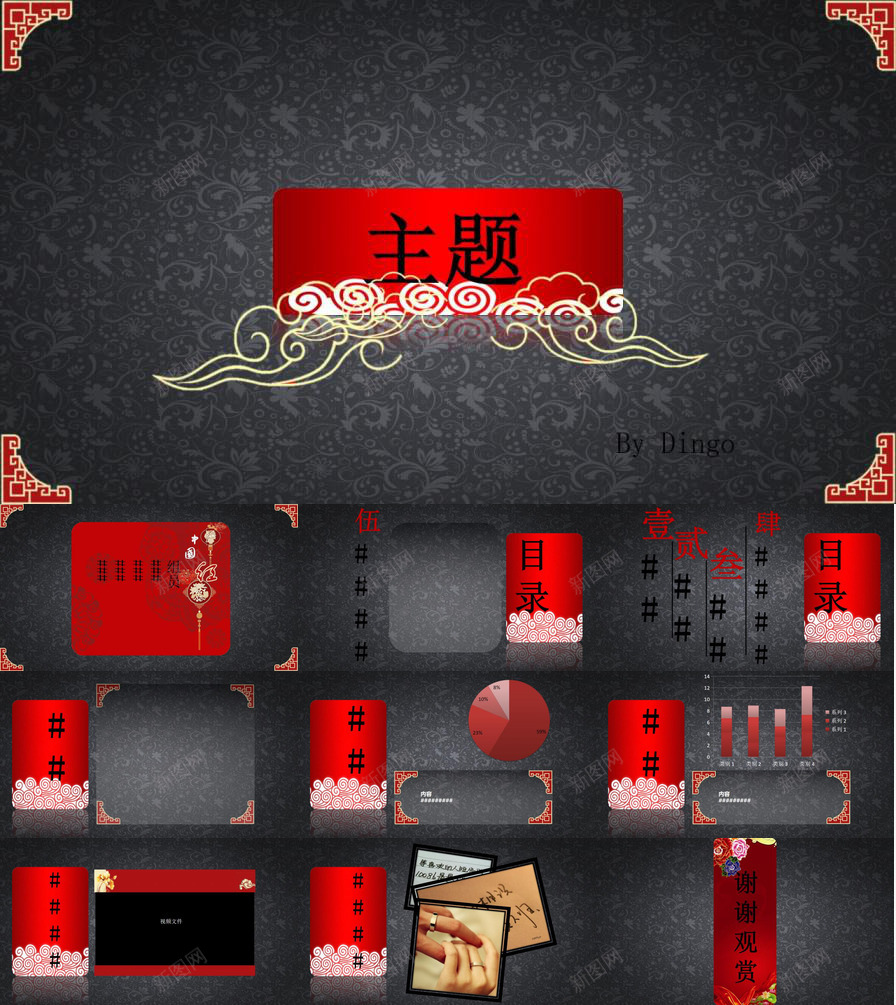 高贵典雅中国风PPT模板_新图网 https://ixintu.com 中国 典雅 国风 高贵