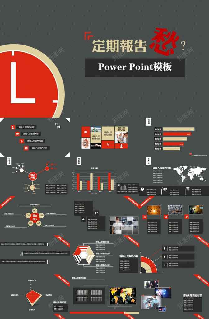 黑色大气商务总结报告通用PPT模板_新图网 https://ixintu.com 商务 大气 总结报告 通用 黑色