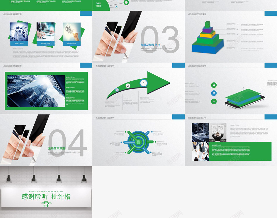 简洁砖墙射灯背景的活动策划PPT模板_新图网 https://ixintu.com 射灯 活动策划 砖墙 简洁 背景