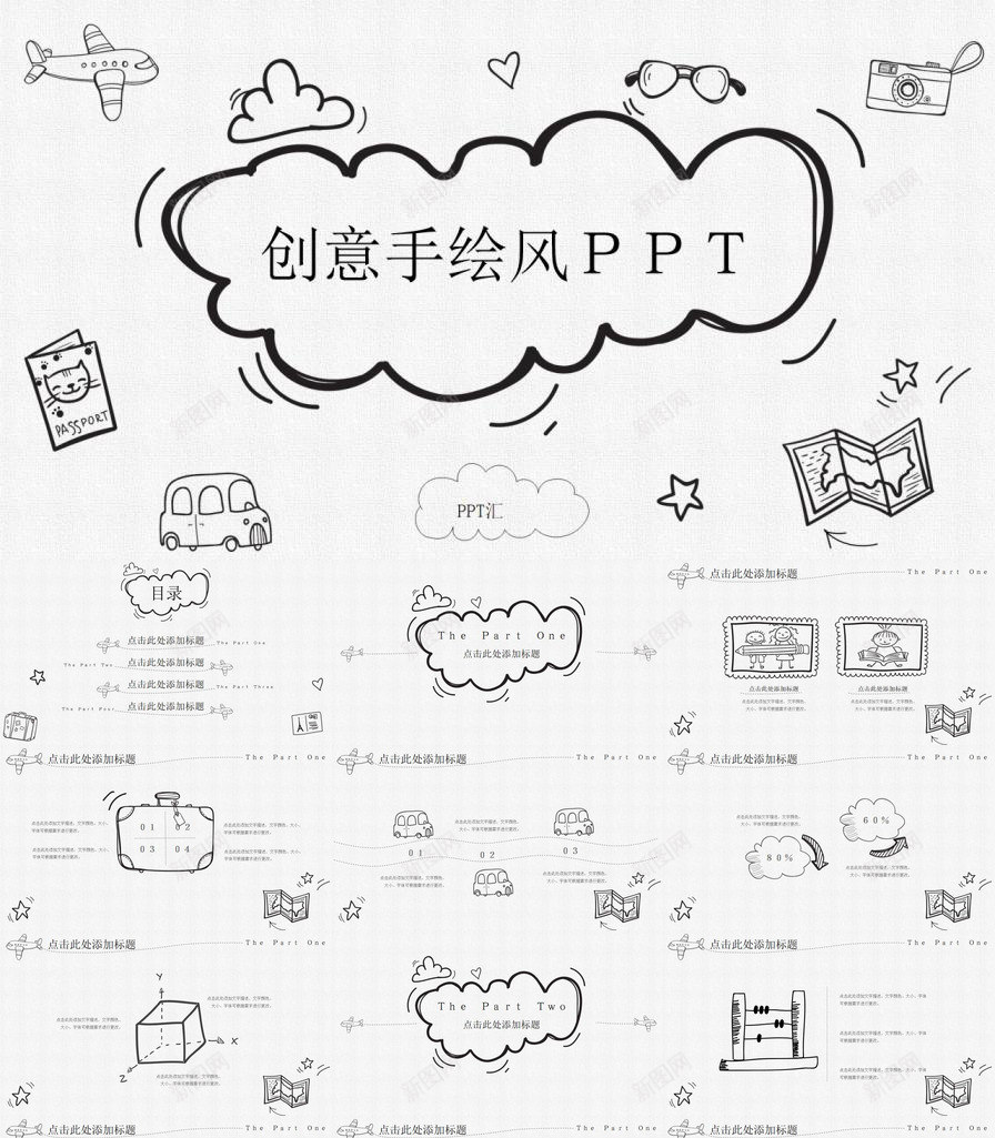 创意卡通铅笔手绘PPT模板_新图网 https://ixintu.com 创意 卡通 手绘 铅笔