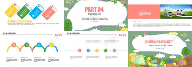 简约清新卡通教育成长培训PPT模板_新图网 https://ixintu.com 卡通 培训 成长 教育 清新 简约