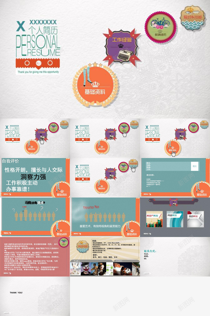 创意个人简洁商务通用PPT模板_新图网 https://ixintu.com 个人 创意 商务 商务通 简洁 通用