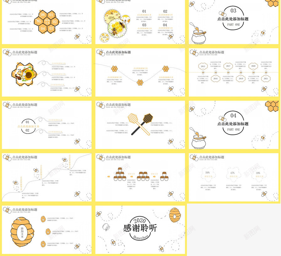 可爱卡通小蜜蜂PPT模板_新图网 https://ixintu.com 卡通 可爱 蜜蜂 黄色