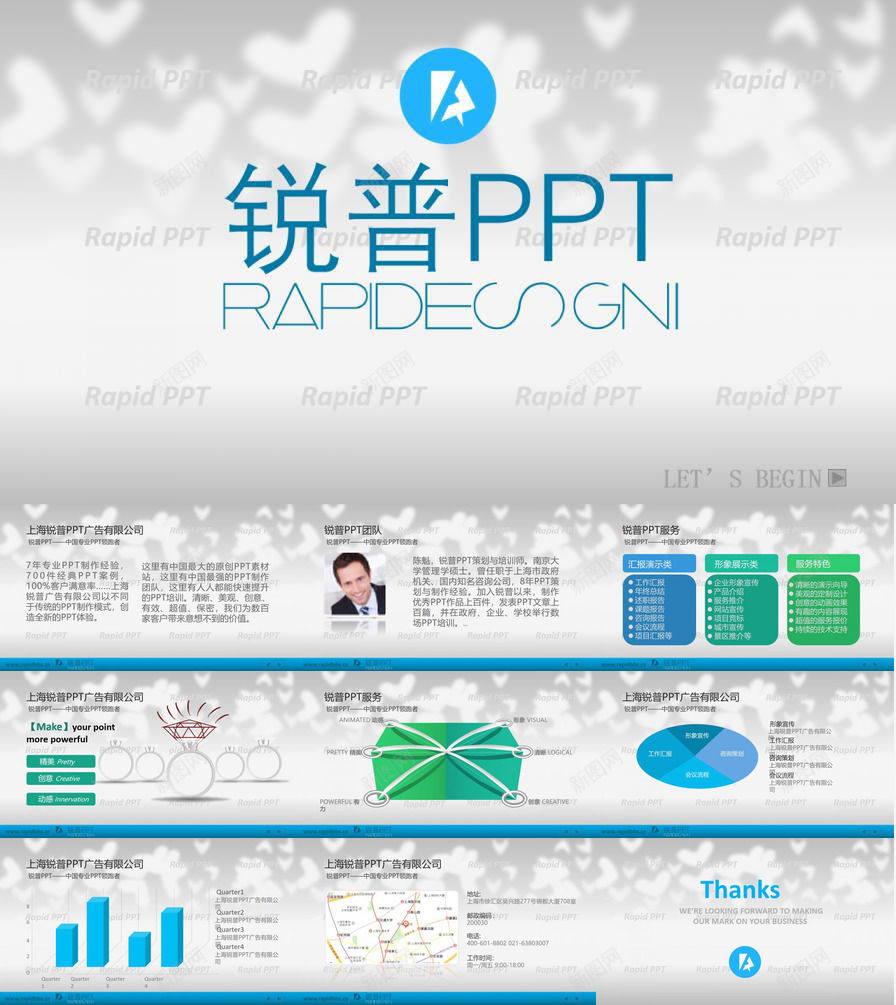 公司介绍形象展示PPT模板_新图网 https://ixintu.com 介绍 公司 展示 形象