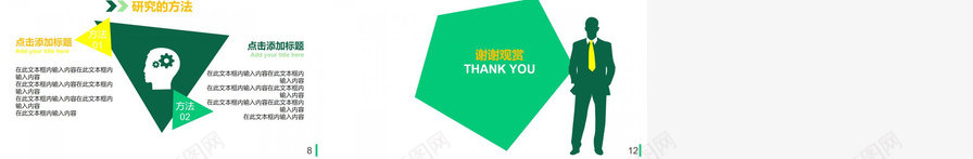 毕业论文学业答辩通用PPT模板_新图网 https://ixintu.com 学业 毕业论文 答辩 通用