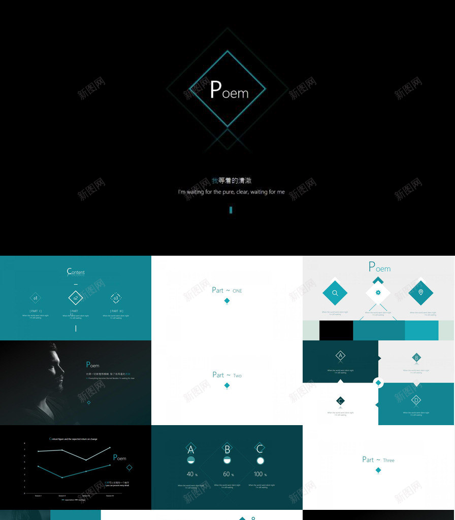 创意极简艺术PPT模板_新图网 https://ixintu.com 创意 极简 艺术设计
