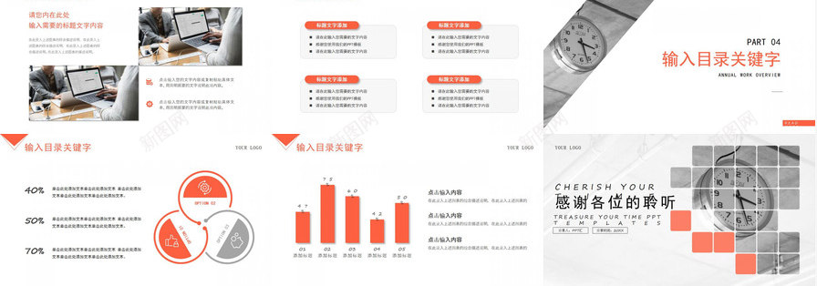 简约时钟背景珍惜时间时间管理免费PPT模板_新图网 https://ixintu.com 免费 时钟 时间 时间管理 珍惜 简约 背景