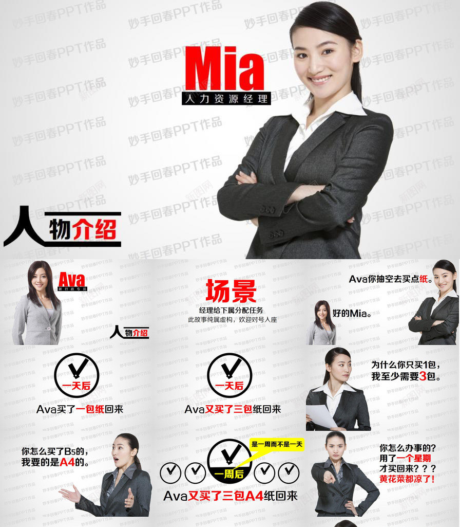 上下级如何沟通PPT课件PPT模板_新图网 https://ixintu.com 上下级 如何 沟通 课件