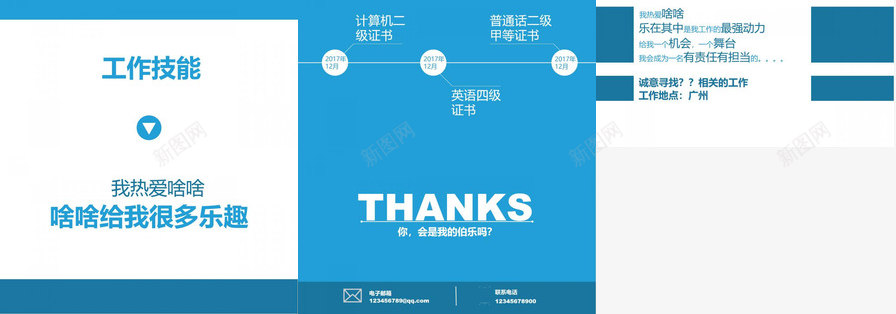 蓝色简洁应聘个人介绍PPT模板_新图网 https://ixintu.com 个人 介绍 应聘 简洁 蓝色