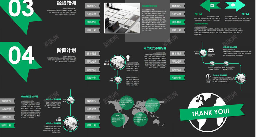 公司教育培训计划PPT模板_新图网 https://ixintu.com 公司 培训计划 教育