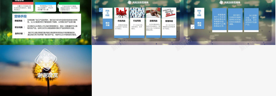 微信公众平台介绍PPT模板_新图网 https://ixintu.com 介绍 公众 平台 微信