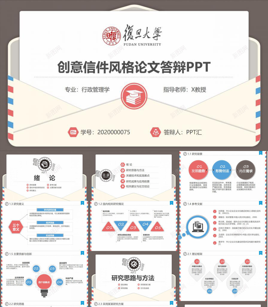 创意信件毕业答辩PPT模板_新图网 https://ixintu.com 信件 创意 毕业设计 答辩