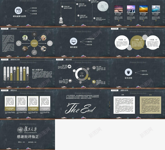 创意黑板粉笔论文答辩PPT模板_新图网 https://ixintu.com 创意 答辩 粉笔 论文 黑板