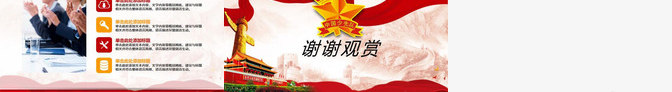 简约商务中国少先队工作汇报总结t演讲PPT模板_新图网 https://ixintu.com 中国 商务 少先队 工作 总结 汇报 演讲 简约