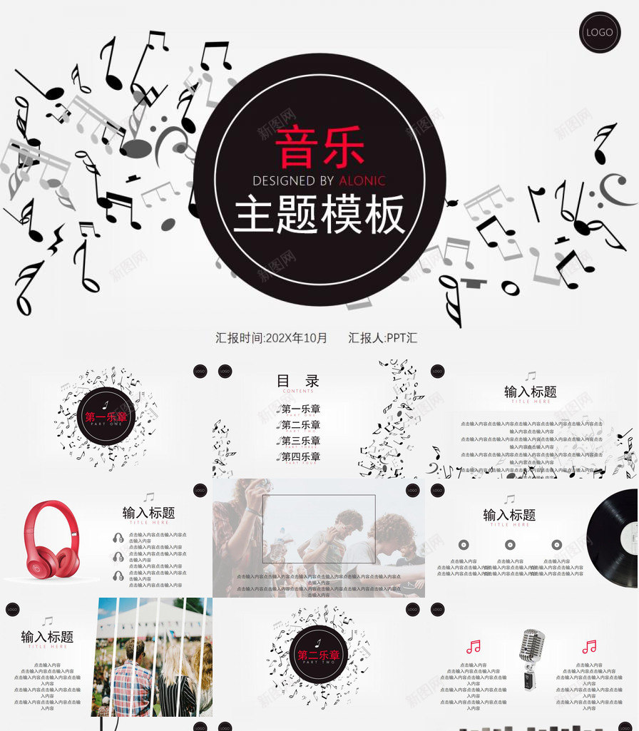 简洁大气音乐主题PPT模板_新图网 https://ixintu.com 主题 大气 简洁 音乐