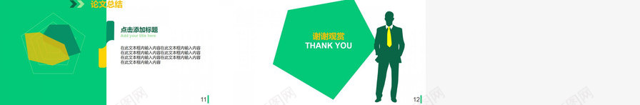 清新黄绿色块毕业答辩PPT模板_新图网 https://ixintu.com 毕业 清新 答辩 色块 黄绿 黄绿色
