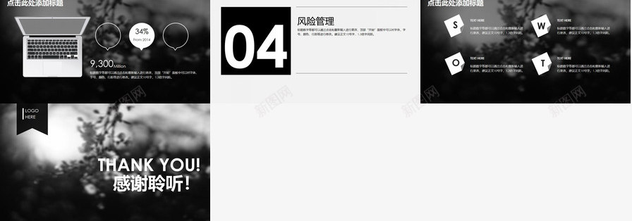 iOS风格黑白灰项目策划免费PPT模板_新图网 https://ixintu.com 免费 白灰 项目策划 风格 黑白