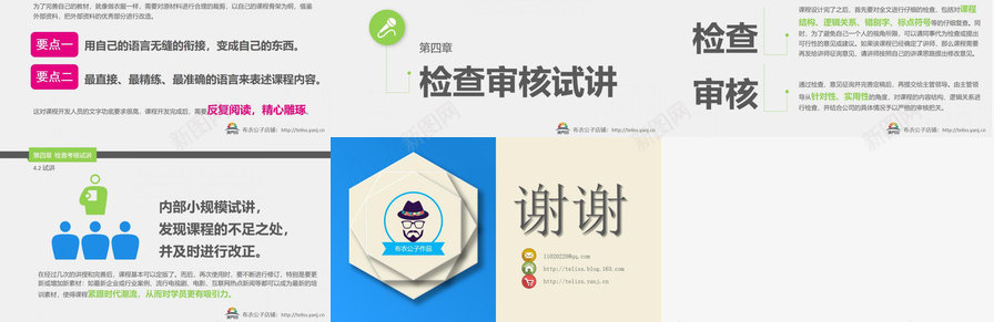 内训师课程开发培训PPT课件PPT模板_新图网 https://ixintu.com 内训师 培训 开发 课件 课程