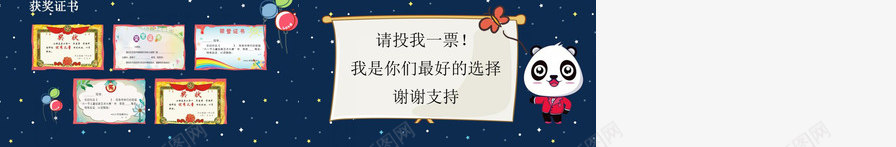 卡通儿童中小学生班干竞选PPT模板_新图网 https://ixintu.com 中小学生 儿童 卡通 班干 竞选