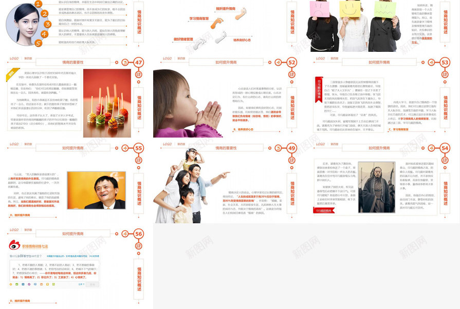 精品情绪管理培训PPT课件PPT模板_新图网 https://ixintu.com 情绪 管理培训 精品 课件