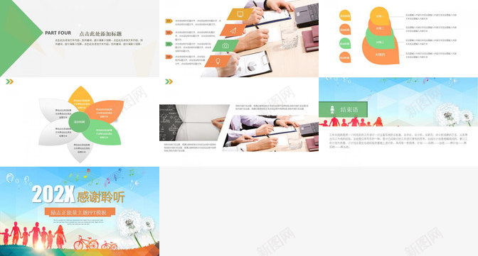 青春正能量五四青年节励志主题班会PPT模板_新图网 https://ixintu.com 主题 五四青年节 励志 班会 能量 青春
