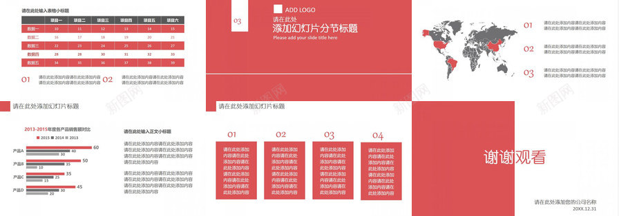 白色扁平公司企业汇报策划商务PPT模板_新图网 https://ixintu.com 企业 公司 商务 扁平 汇报 白色 策划