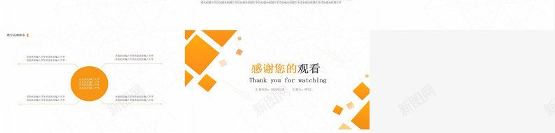 教师教学课件教育培训PPT模板_新图网 https://ixintu.com 教学课件 教师 教育培训