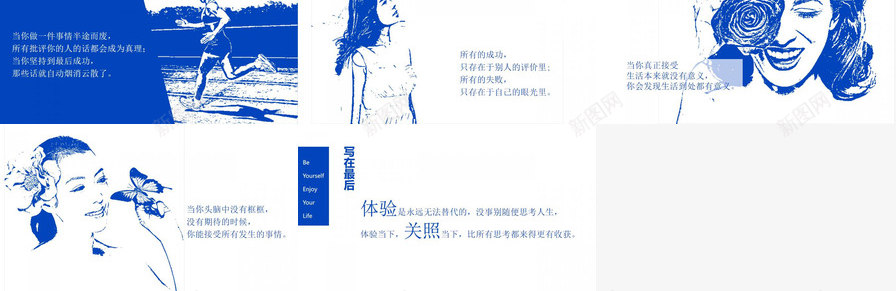 没事别随便思考人生读书笔记PPTPPT模板_新图网 https://ixintu.com 人生 思考 没事 笔记 读书 随便