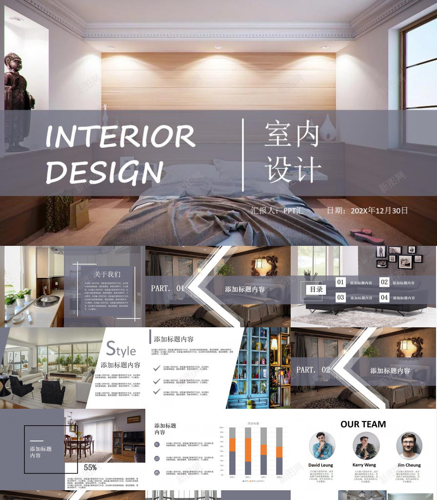 简洁北欧风室内免费PPT模板_新图网 https://ixintu.com 免费 北欧 室内设计 欧风 简洁