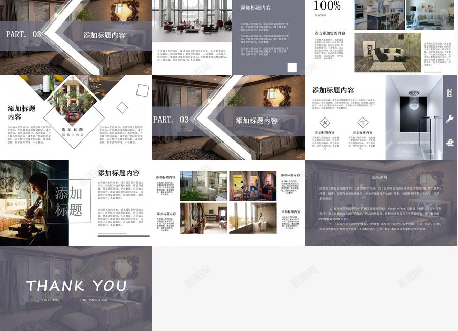 简洁北欧风室内免费PPT模板_新图网 https://ixintu.com 免费 北欧 室内设计 欧风 简洁