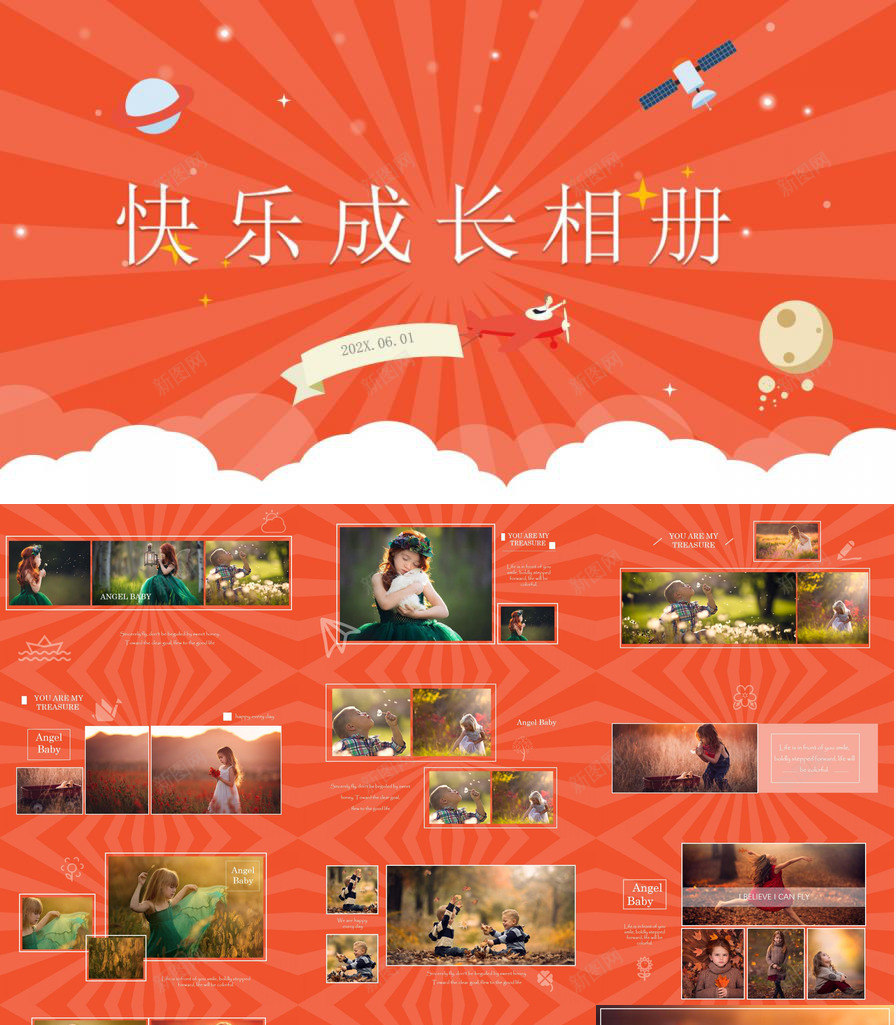 橙色卡通温馨儿童成长相册PPT模板_新图网 https://ixintu.com 儿童 卡通 成长 橙色 温馨 相册