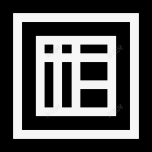 艺术酒店服务4已满图标svg_新图网 https://ixintu.com 已满 艺术 酒店服务4