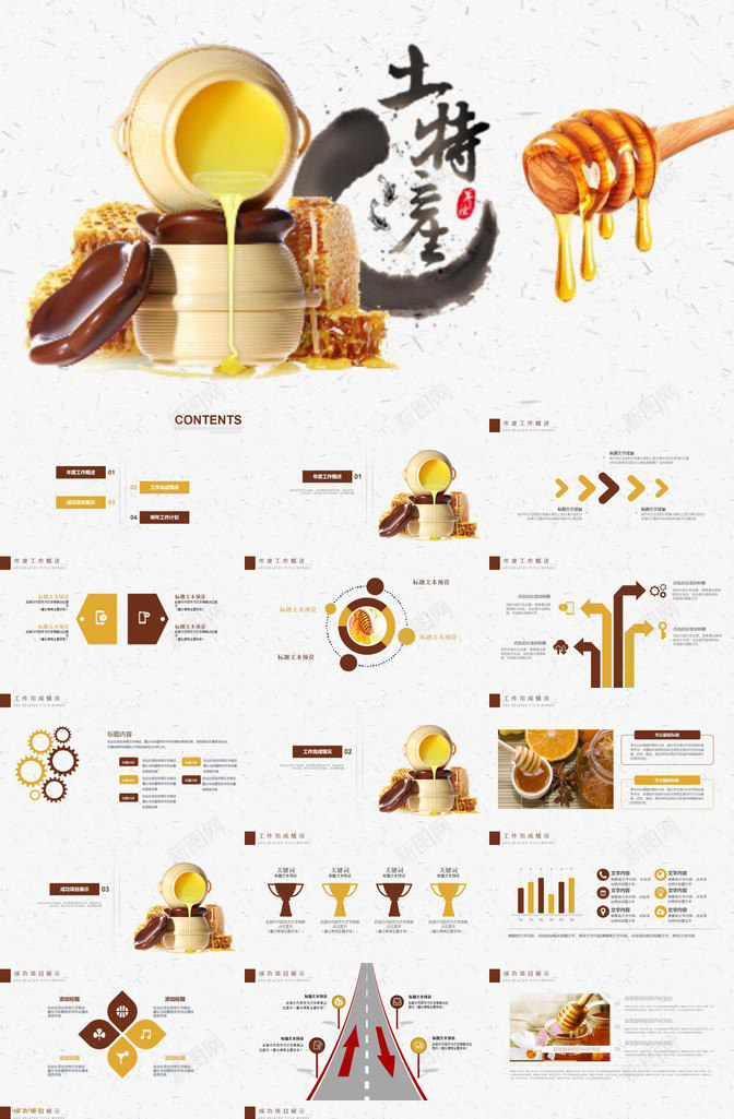 大气简约土特产蜂蜜产品推广宣传PPT模板_新图网 https://ixintu.com 产品推广 土特产 大气 宣传 简约 蜂蜜