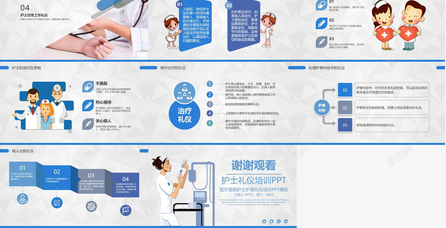 个性商务简洁护士护理职场礼仪培训PPT模板_新图网 https://ixintu.com 个性 商务 护士 护理 礼仪培训 简洁 职场