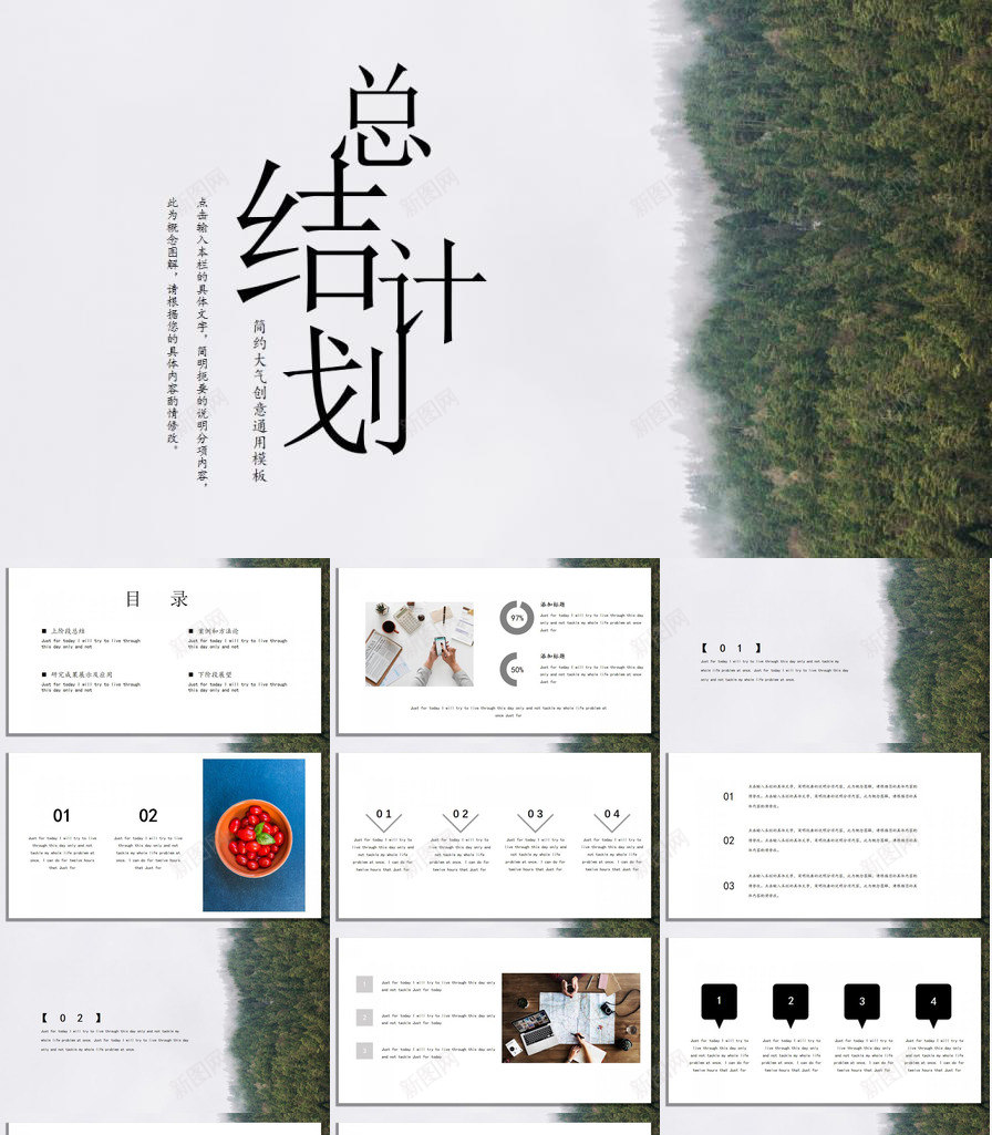 大气创意商务总结PPT模板_新图网 https://ixintu.com 创意 商务 大气 总结