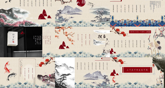 精致典雅古典中国风PPT模板_新图网 https://ixintu.com 中国 典雅 古典 国风 精致