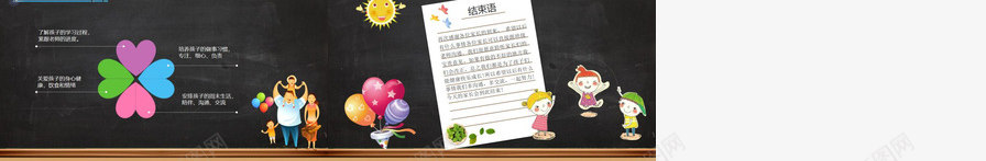 黑板风简约创意小学生家长会PPT模板_新图网 https://ixintu.com 创意 家长会 小学生 简约 黑板