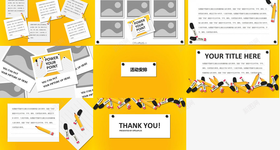 创意便签便利贴PPT模板_新图网 https://ixintu.com 便利 便签 创意 设计